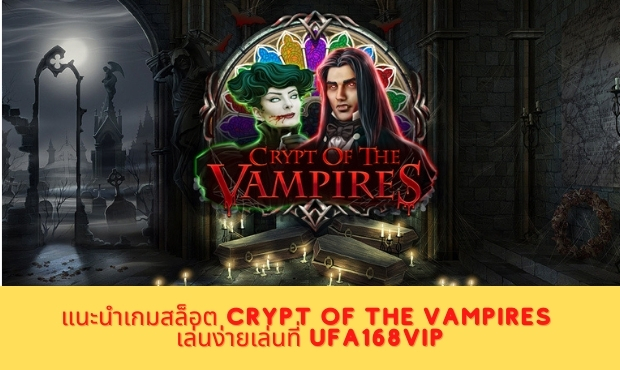 CRYPT OF THE VAMPIRES